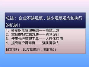 精煉管理之道 十大分析模型、一流工廠制度與流程管理全解析
